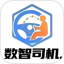 数智司机app图标