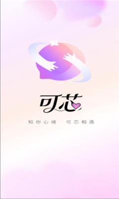 可芯app