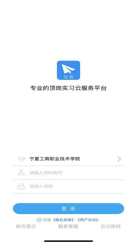 习讯宁夏最新版图1