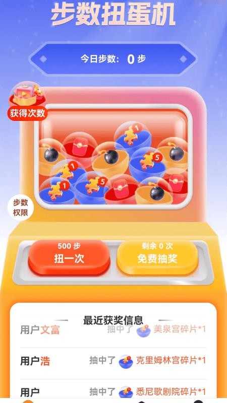 疾行迎富贵app图3