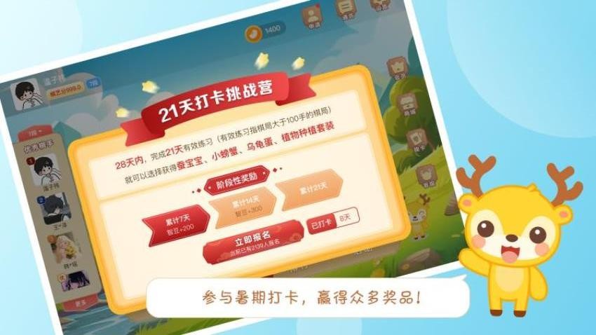 京棋堂app