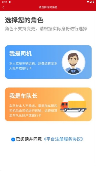 货速运app