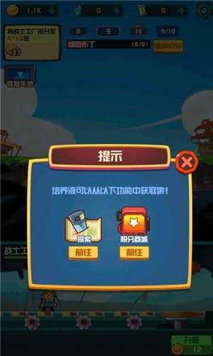 你行你上啊游戏图2