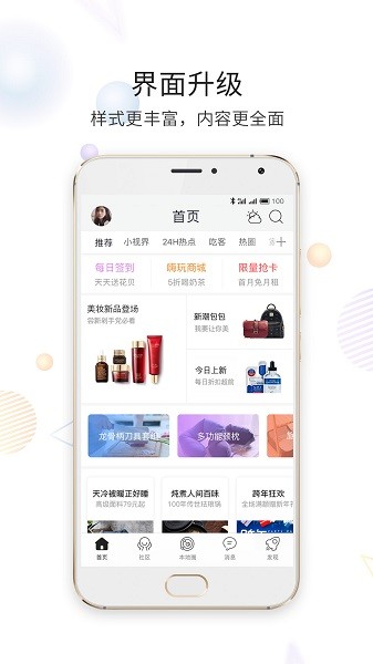 延边大事爆app图2