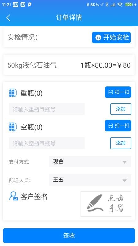 瓶安好运app图3