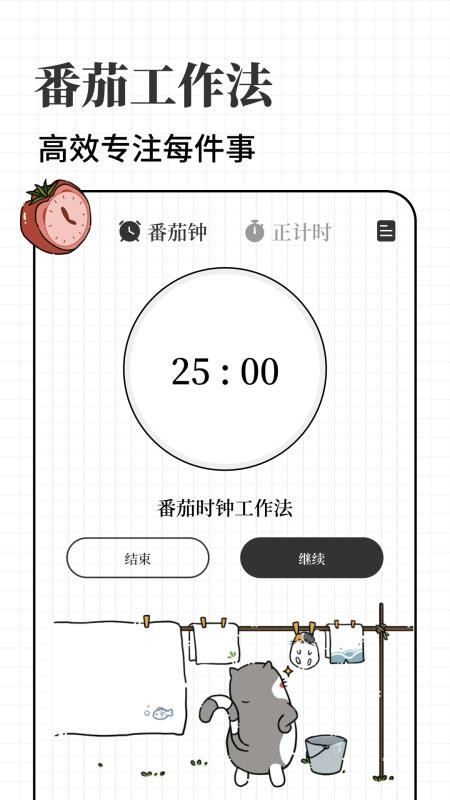 计划喵app图1