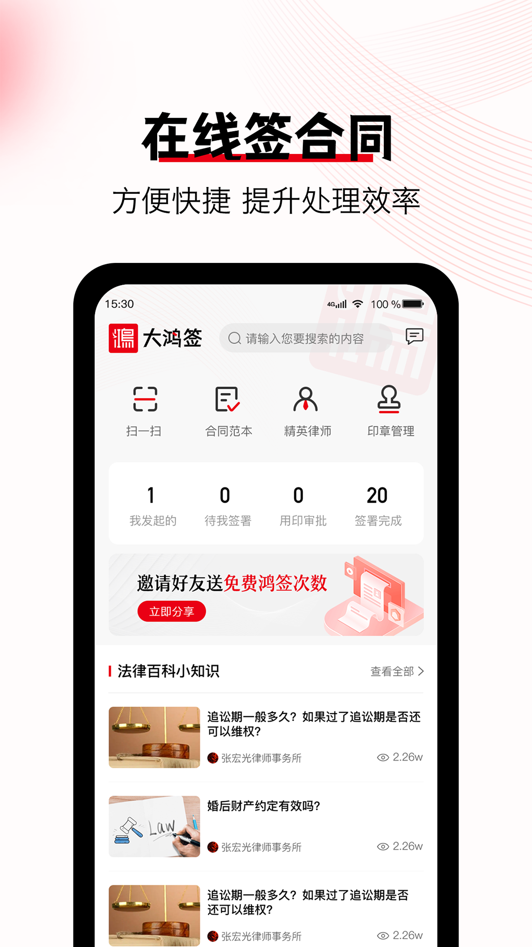 大鸿签app图4