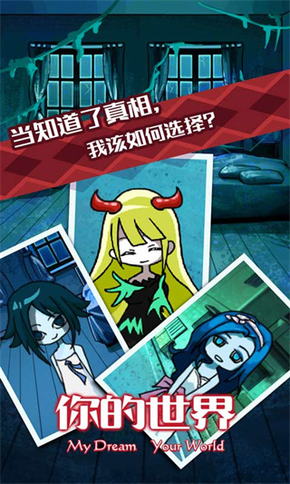 你的世界手游图3