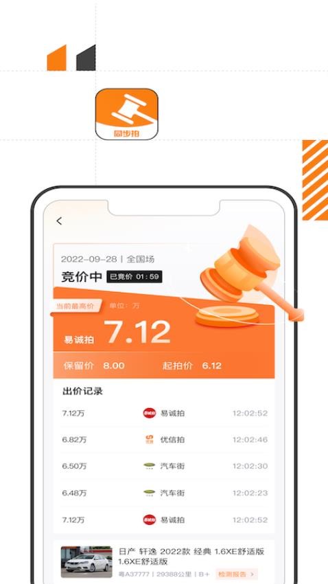 易诚同步拍app图1