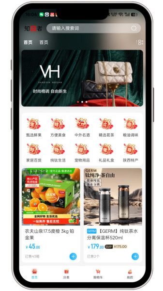 知香者app