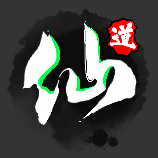 幻海仙道手游图标