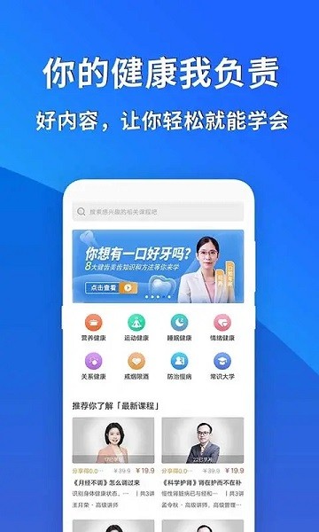 常识教育app