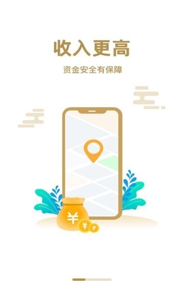 兆云出行app图3