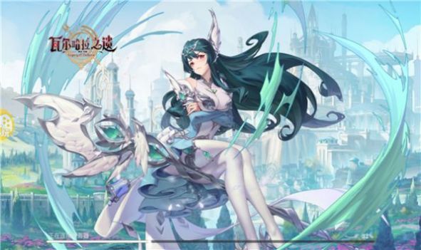 瓦尔哈拉之遗最新版