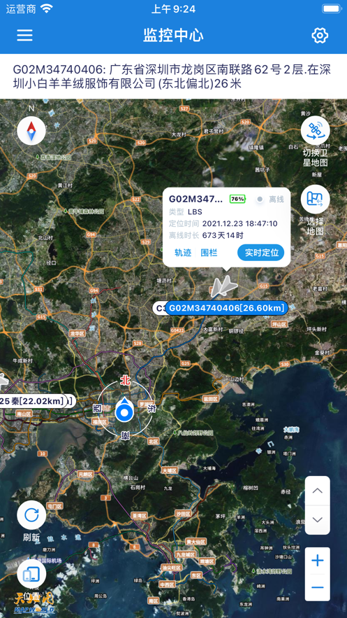 卫安宝app