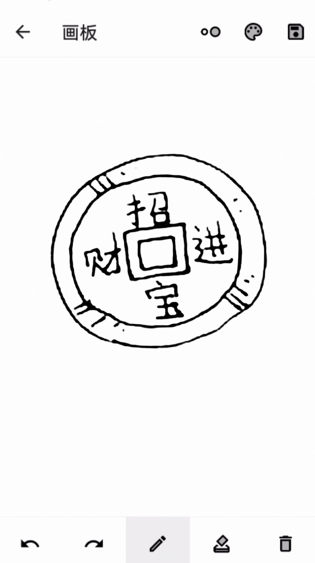 铜钱宝匣软件图3