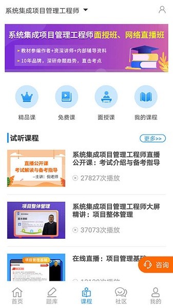 信管网app图2