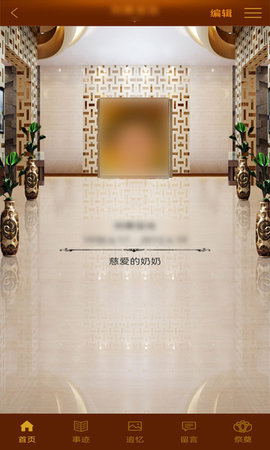 怀恩纪念app图3