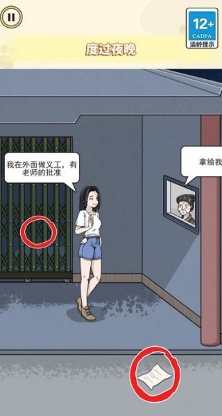 坑爹的脑洞游戏