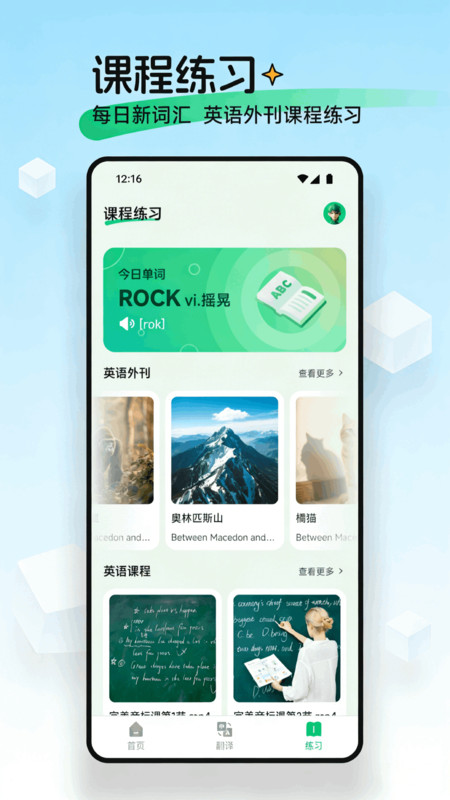 言极讯译app图2