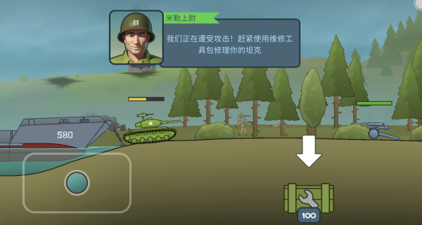 超级坦克大作战游戏