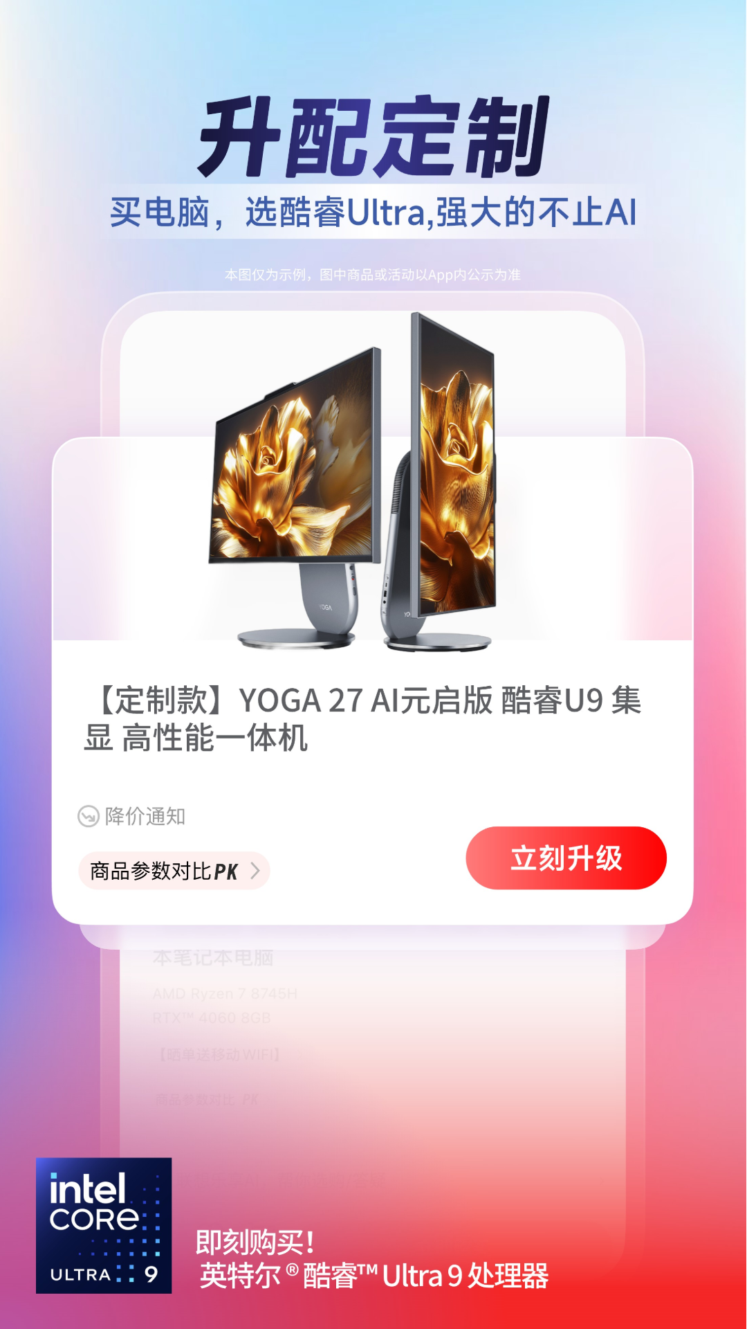 联想官网版
