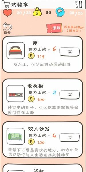 就叫它一天游戏图3