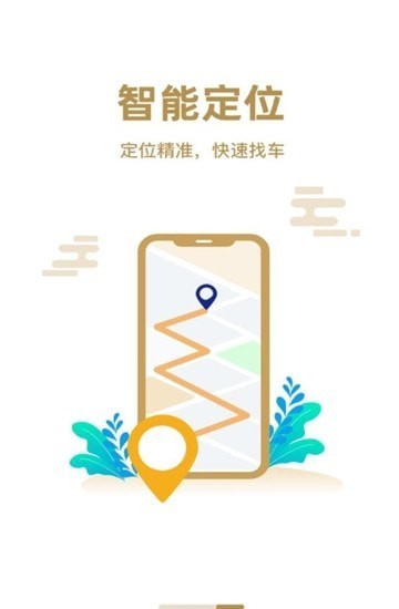 兆云出行app图1