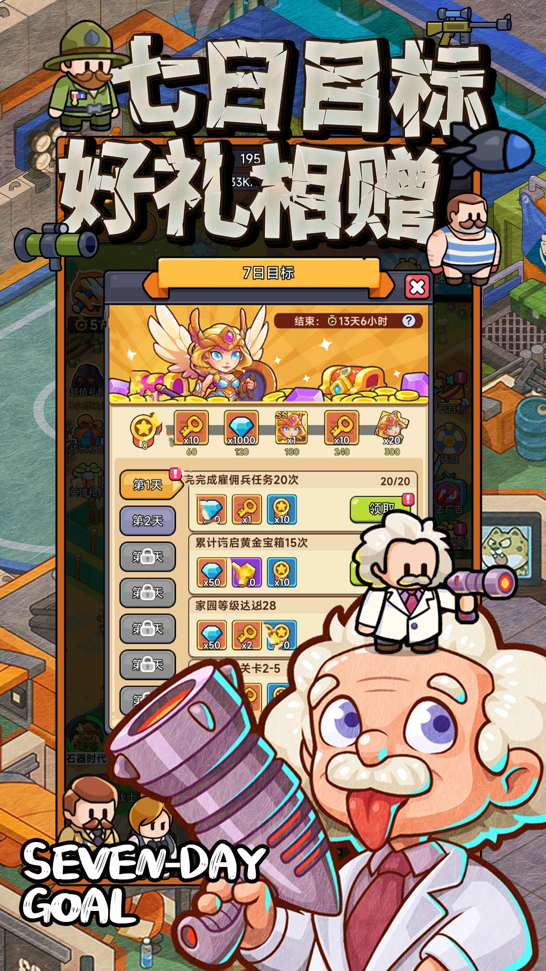 奇趣大冒险手游