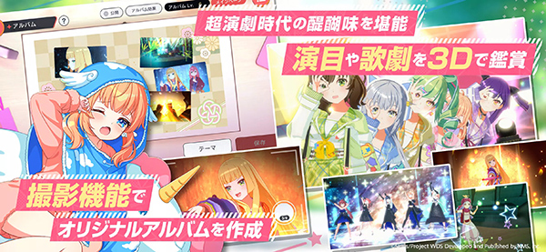 WorldDaiStar游戏(ユメステ安装器)图1