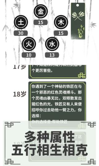 伏魔人偶:转生模拟器游戏