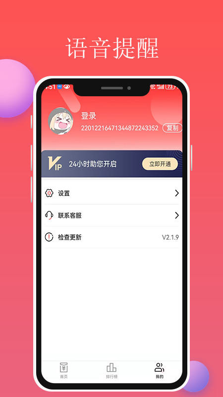 红包来了app图1