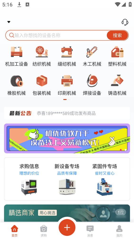机优优最新版