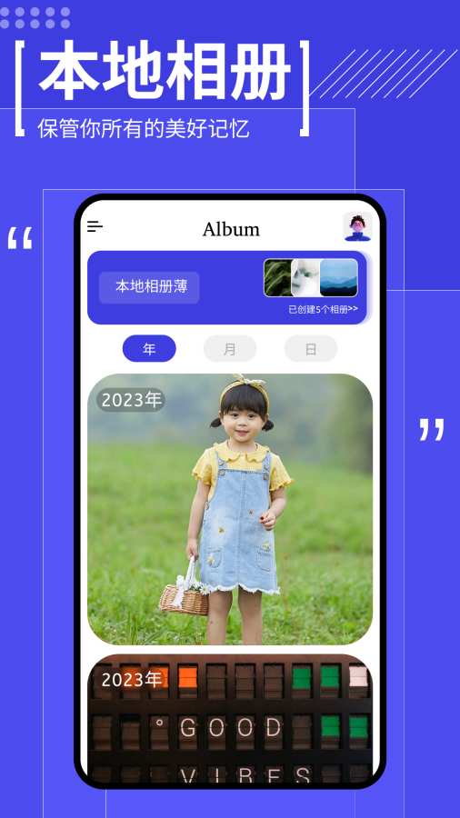 我的相册管理大师app图1