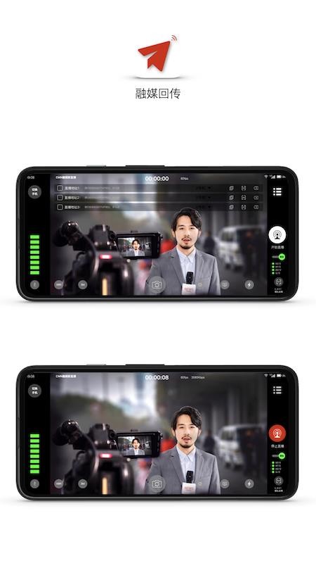 融媒回传app图1