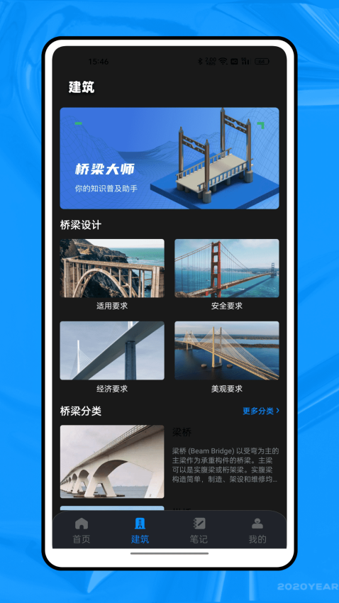 新薪通平台助手app图1