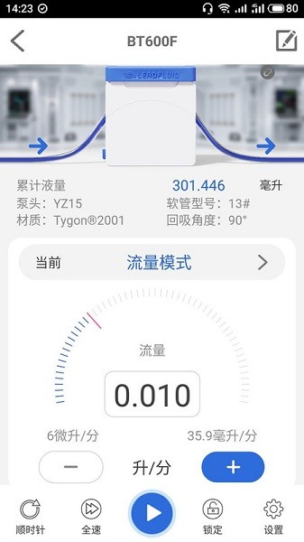 雷弗云泵app图2