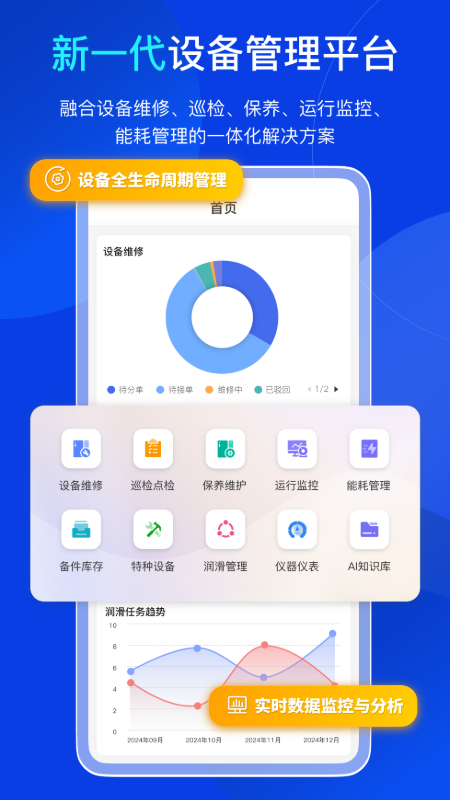 易点固定资产管理app图4