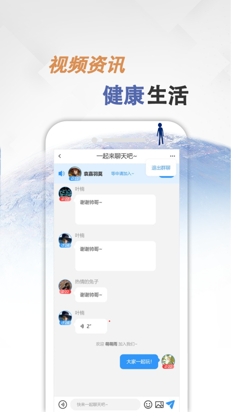 同病相怜app图1