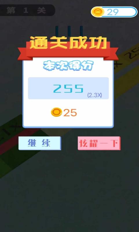 暴走兔子大作战图1
