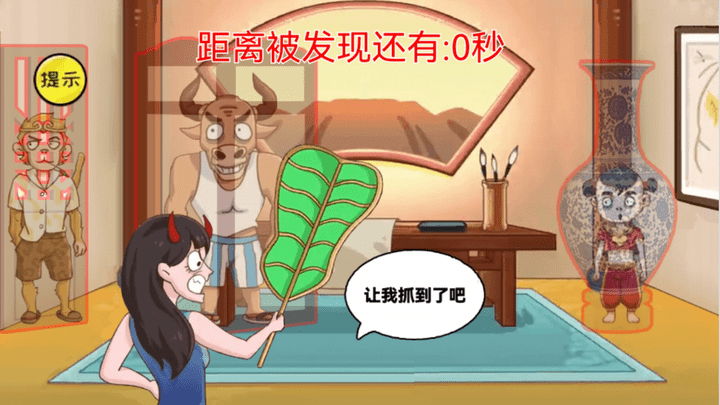 最强大脑解谜图3