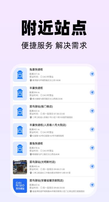 同城快送跑腿软件图4