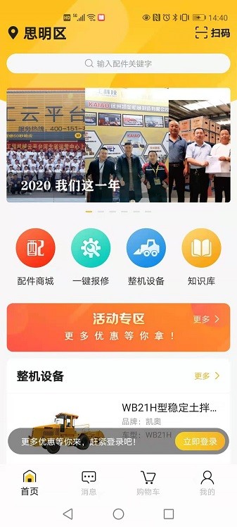 易工云app