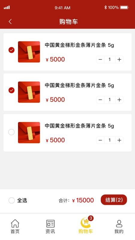 中国黄金app图3