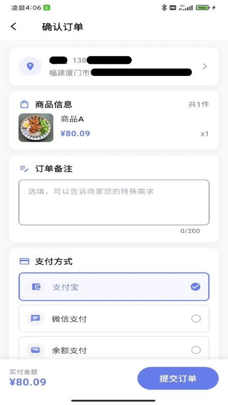 邻旺城app