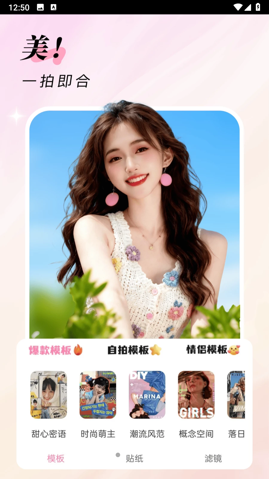 悟空相机软件图3