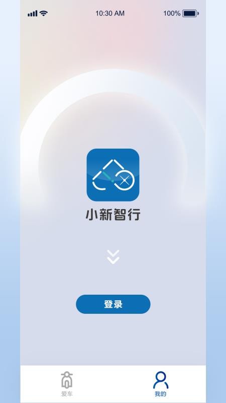 小新智行app图2