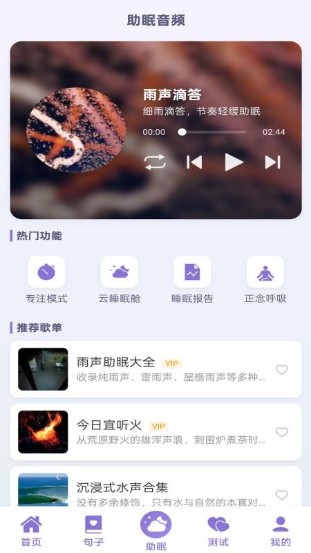 良言app图1