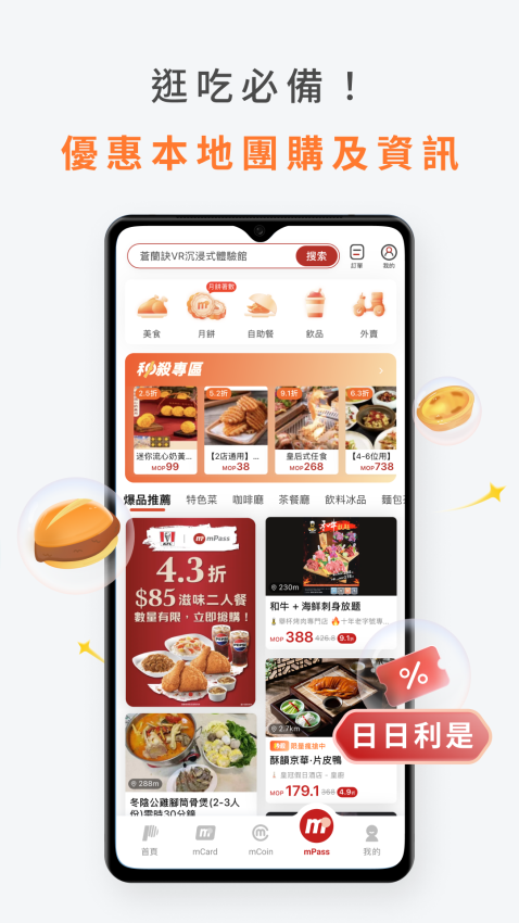 MPay软件图3