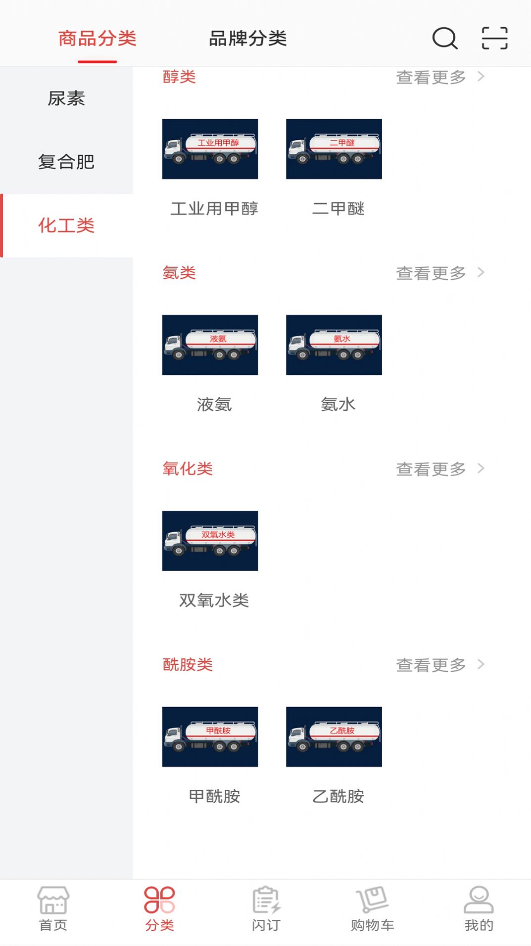 心连心订货商城软件图1